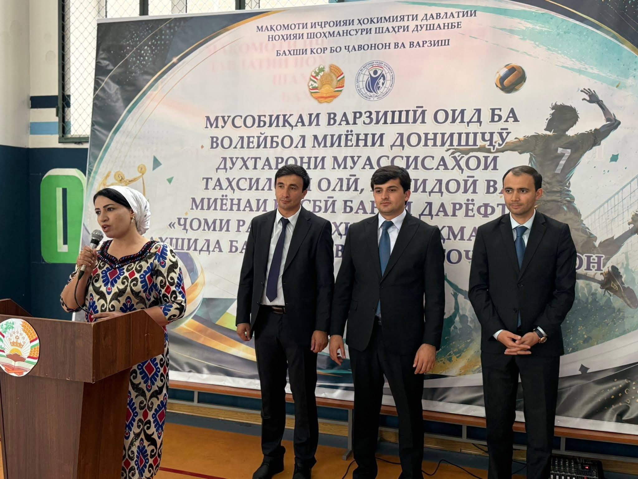 МУСОБИҚА ОИД БА ВОЛЕЙБОЛ МИЁНИ БОНУВОН БАРОИ ДАРЁФТИ “ҶОМИ РАИСИ НОҲИЯИ ШОҲМАНСУР” БАХШИДА БА РӮЗИ ҶАВОНОНИ ТОҶИКИСТОН