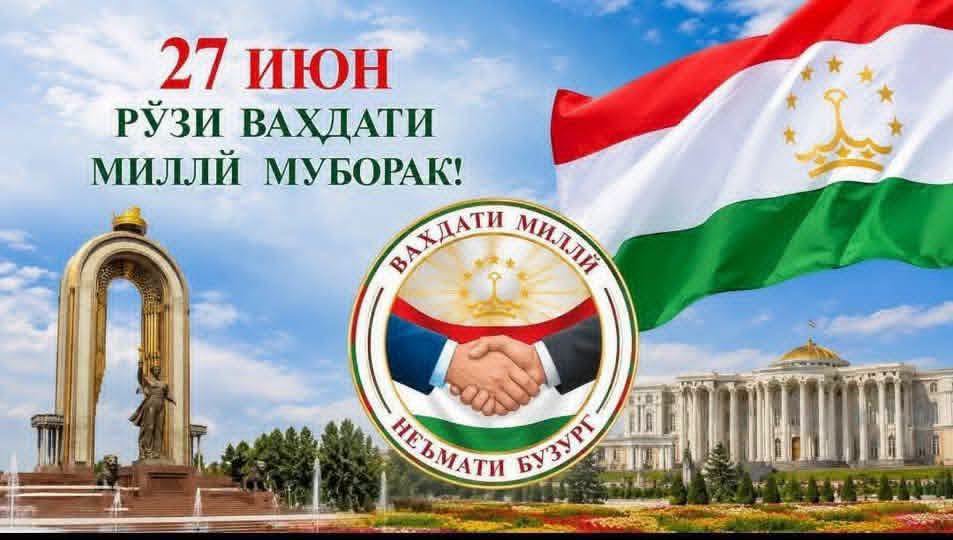 Нақши занон дар таҳкими Истиқлолият ва Ваҳдати миллӣ
