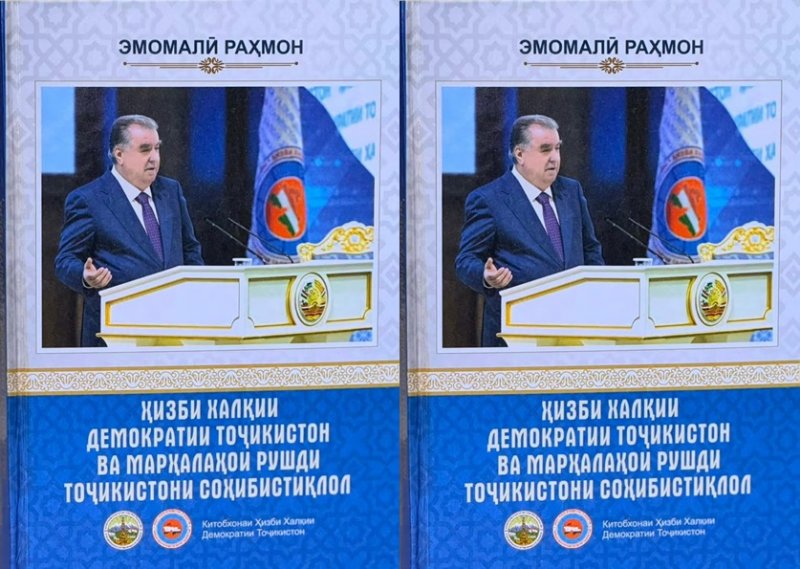 РӮНАМОИИ КИТОБИ ТОЗАНАШРИ ПЕШВОИ МУАЗЗАМИ МИЛЛАТ